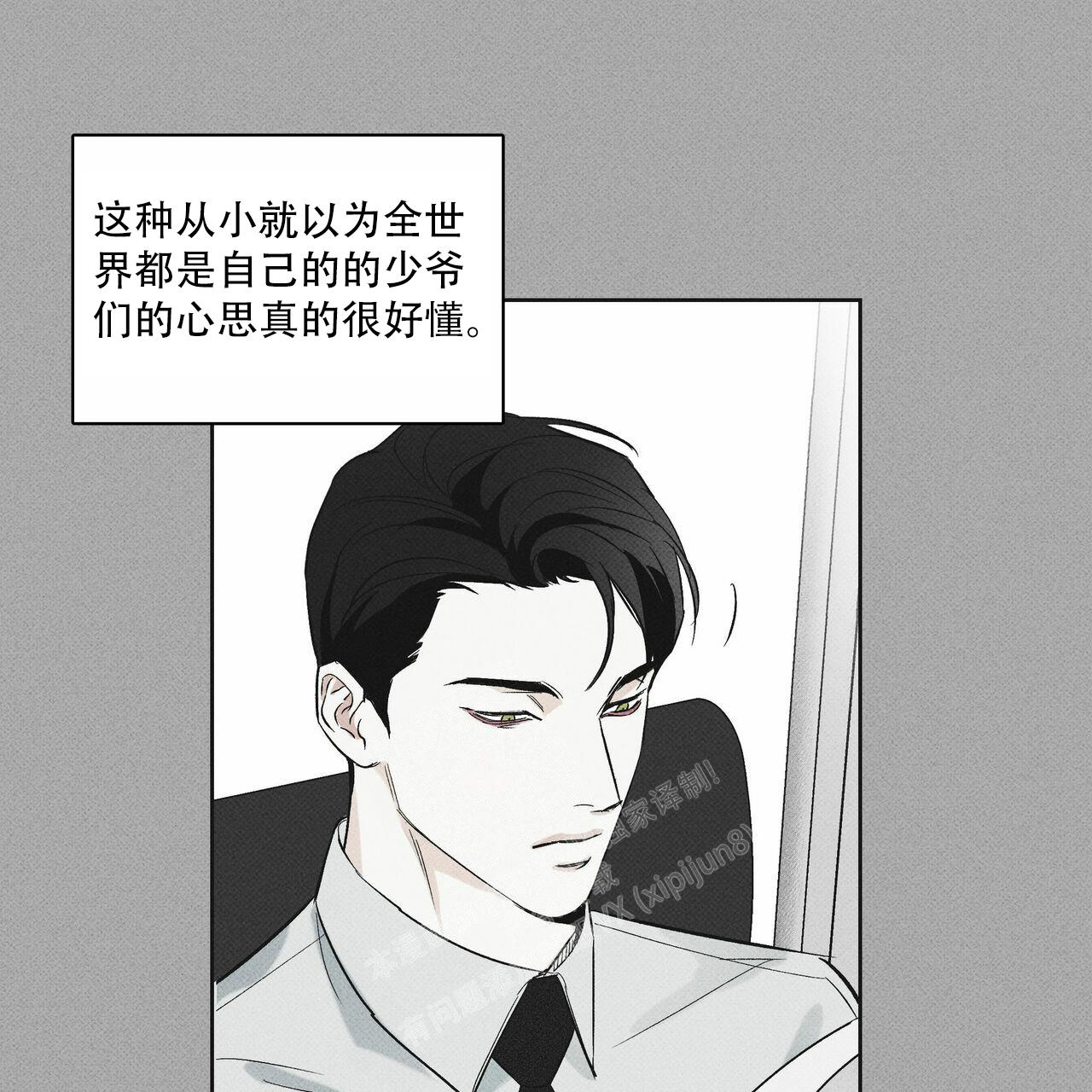 《披萨小哥与黄金屋》漫画最新章节第66话免费下拉式在线观看章节第【44】张图片