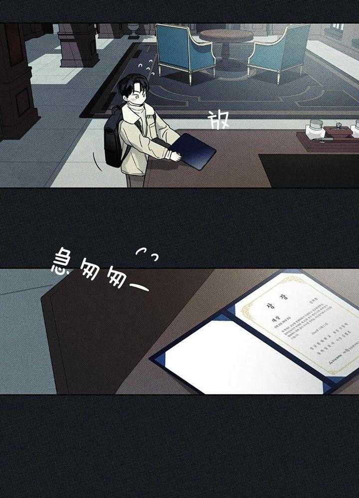 《披萨小哥与黄金屋》漫画最新章节第48话免费下拉式在线观看章节第【27】张图片