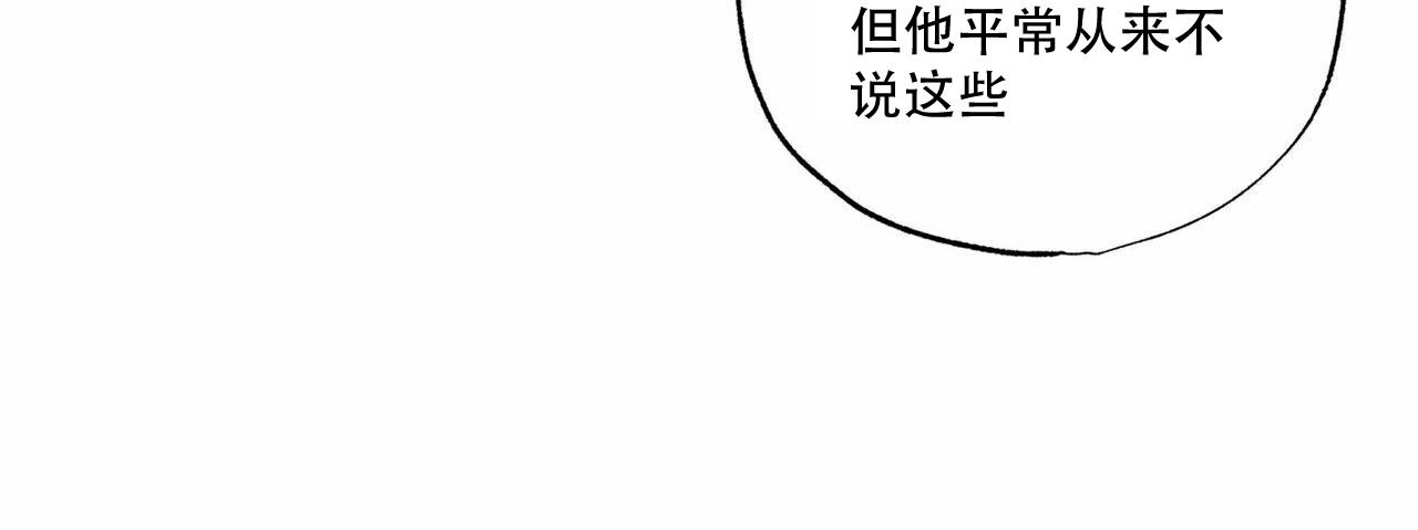 《披萨小哥与黄金屋》漫画最新章节第61话免费下拉式在线观看章节第【17】张图片