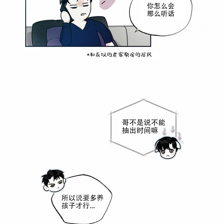 《披萨小哥与黄金屋》漫画最新章节第6话免费下拉式在线观看章节第【8】张图片