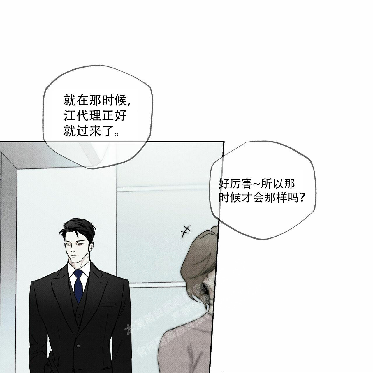 《披萨小哥与黄金屋》漫画最新章节第65话免费下拉式在线观看章节第【11】张图片