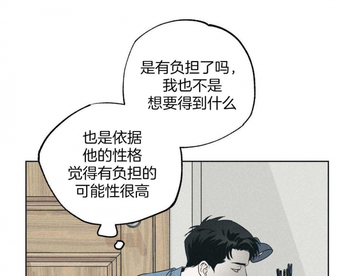 《披萨小哥与黄金屋》漫画最新章节第37话免费下拉式在线观看章节第【24】张图片