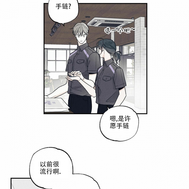 《披萨小哥与黄金屋》漫画最新章节第9话免费下拉式在线观看章节第【24】张图片