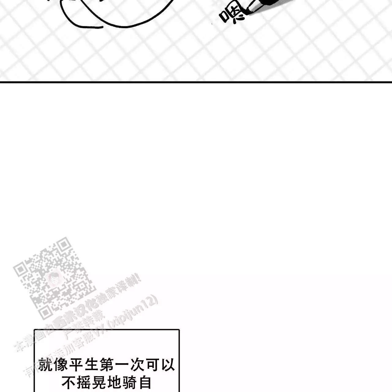 《披萨小哥与黄金屋》漫画最新章节第79话免费下拉式在线观看章节第【69】张图片