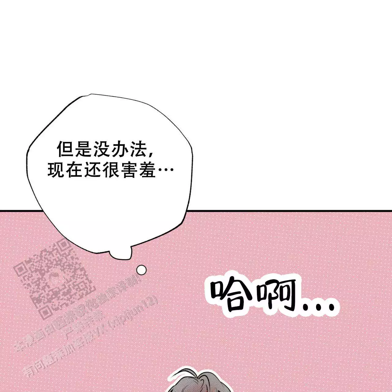 《披萨小哥与黄金屋》漫画最新章节第77话免费下拉式在线观看章节第【19】张图片