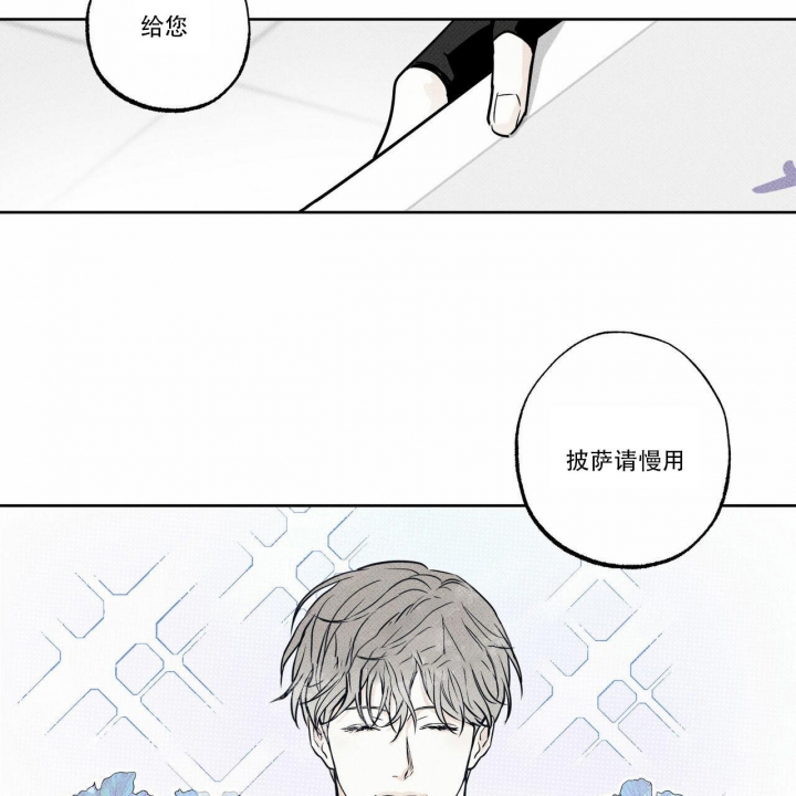 《披萨小哥与黄金屋》漫画最新章节第24话免费下拉式在线观看章节第【32】张图片