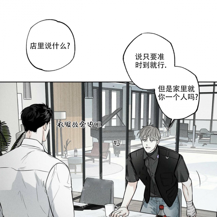 《披萨小哥与黄金屋》漫画最新章节第28话免费下拉式在线观看章节第【34】张图片