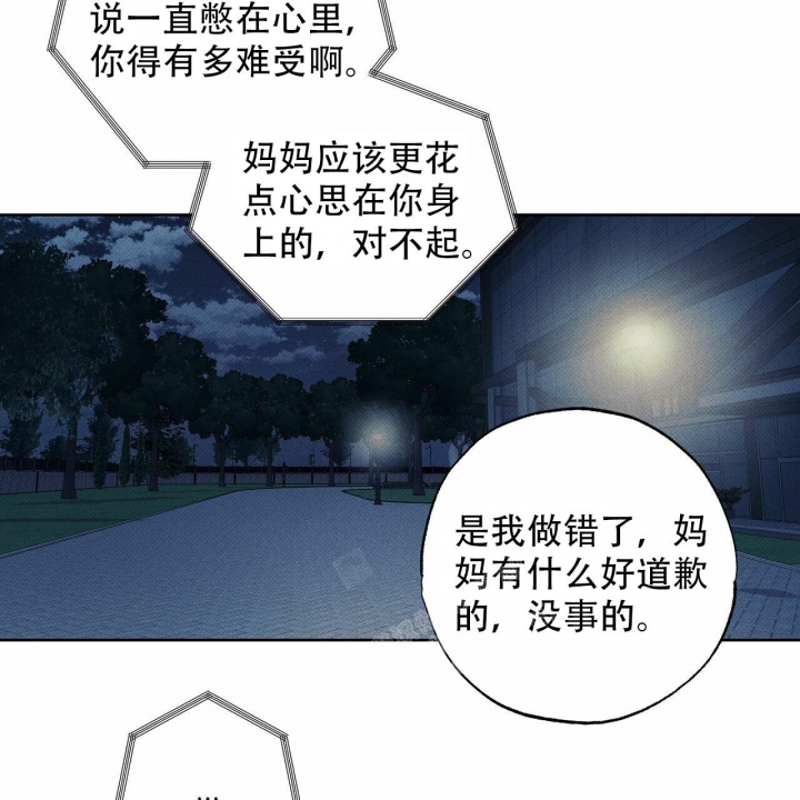 《披萨小哥与黄金屋》漫画最新章节第55话免费下拉式在线观看章节第【53】张图片