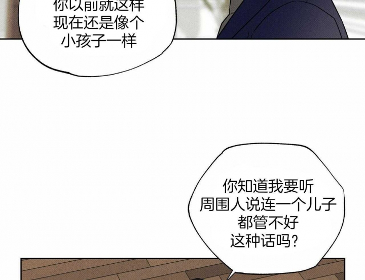 《披萨小哥与黄金屋》漫画最新章节第38话免费下拉式在线观看章节第【39】张图片