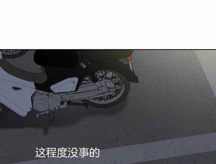 《披萨小哥与黄金屋》漫画最新章节第40话免费下拉式在线观看章节第【30】张图片