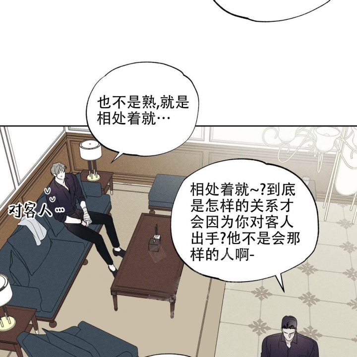 《披萨小哥与黄金屋》漫画最新章节第34话免费下拉式在线观看章节第【27】张图片