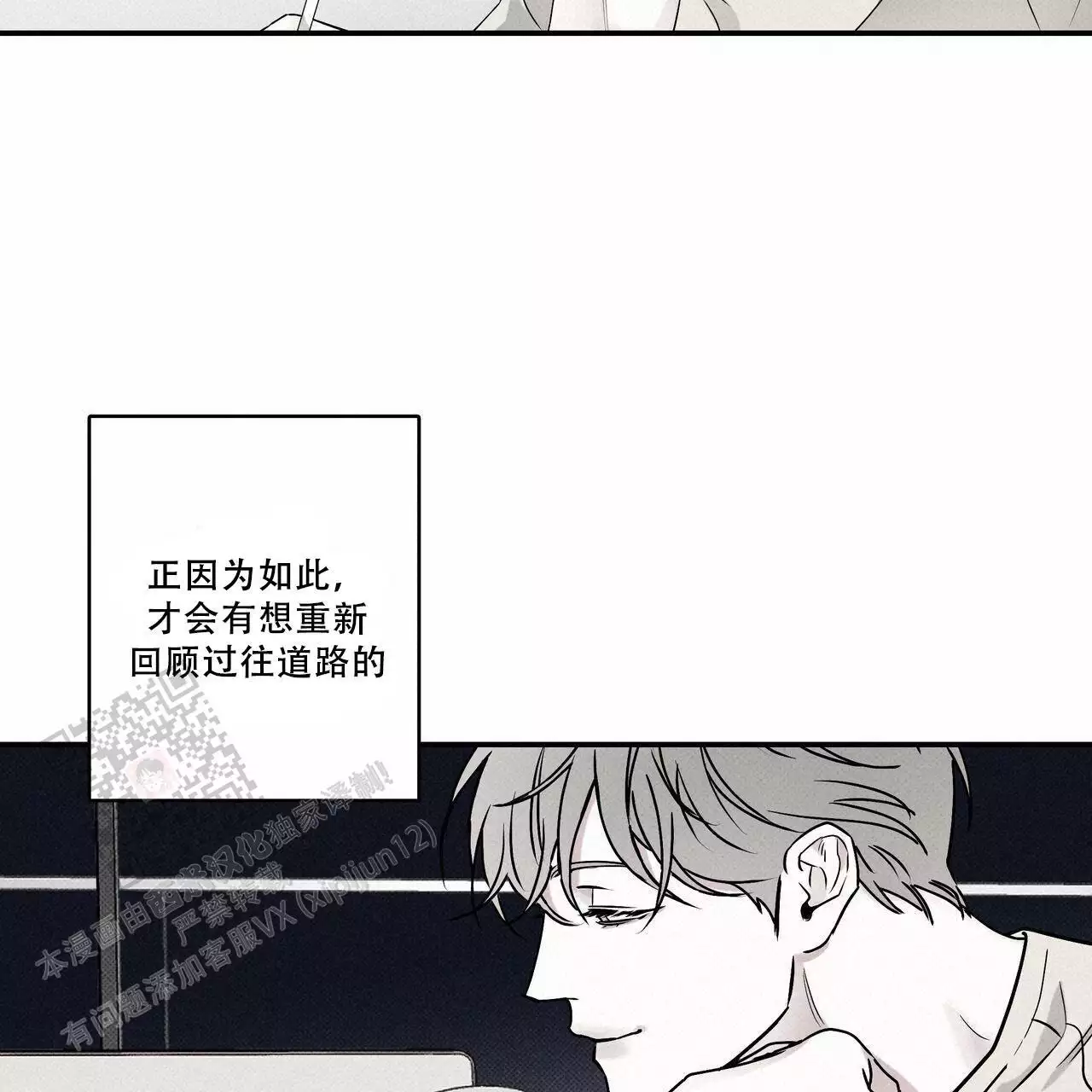 《披萨小哥与黄金屋》漫画最新章节第79话免费下拉式在线观看章节第【73】张图片