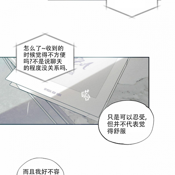 《披萨小哥与黄金屋》漫画最新章节第6话免费下拉式在线观看章节第【5】张图片