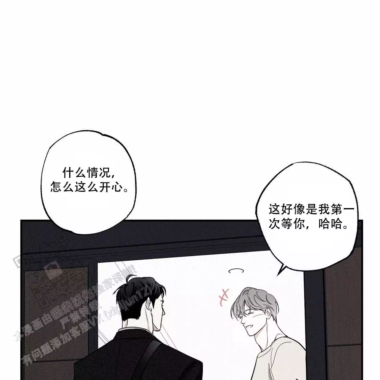 《披萨小哥与黄金屋》漫画最新章节第80话免费下拉式在线观看章节第【5】张图片