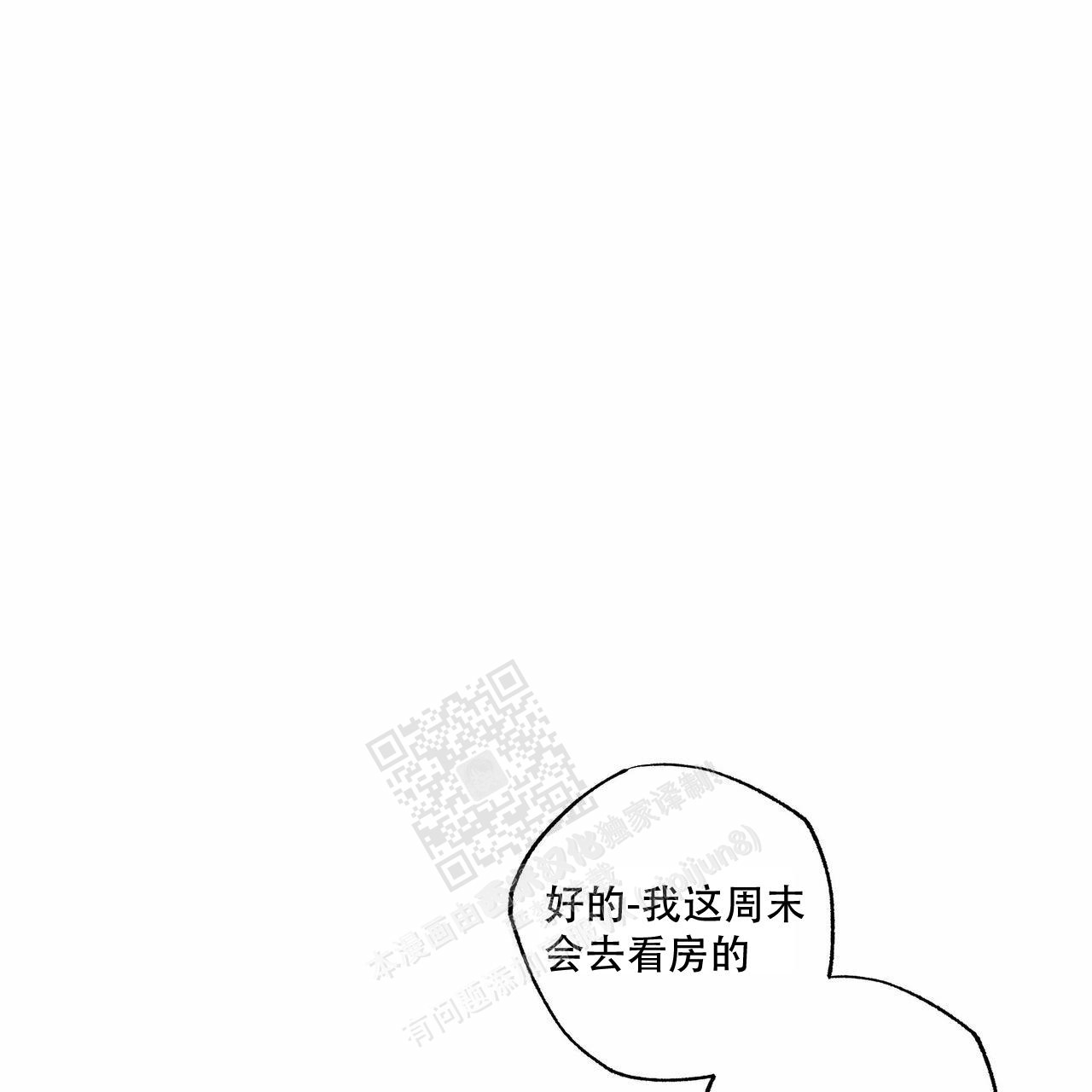 《披萨小哥与黄金屋》漫画最新章节第63话免费下拉式在线观看章节第【42】张图片