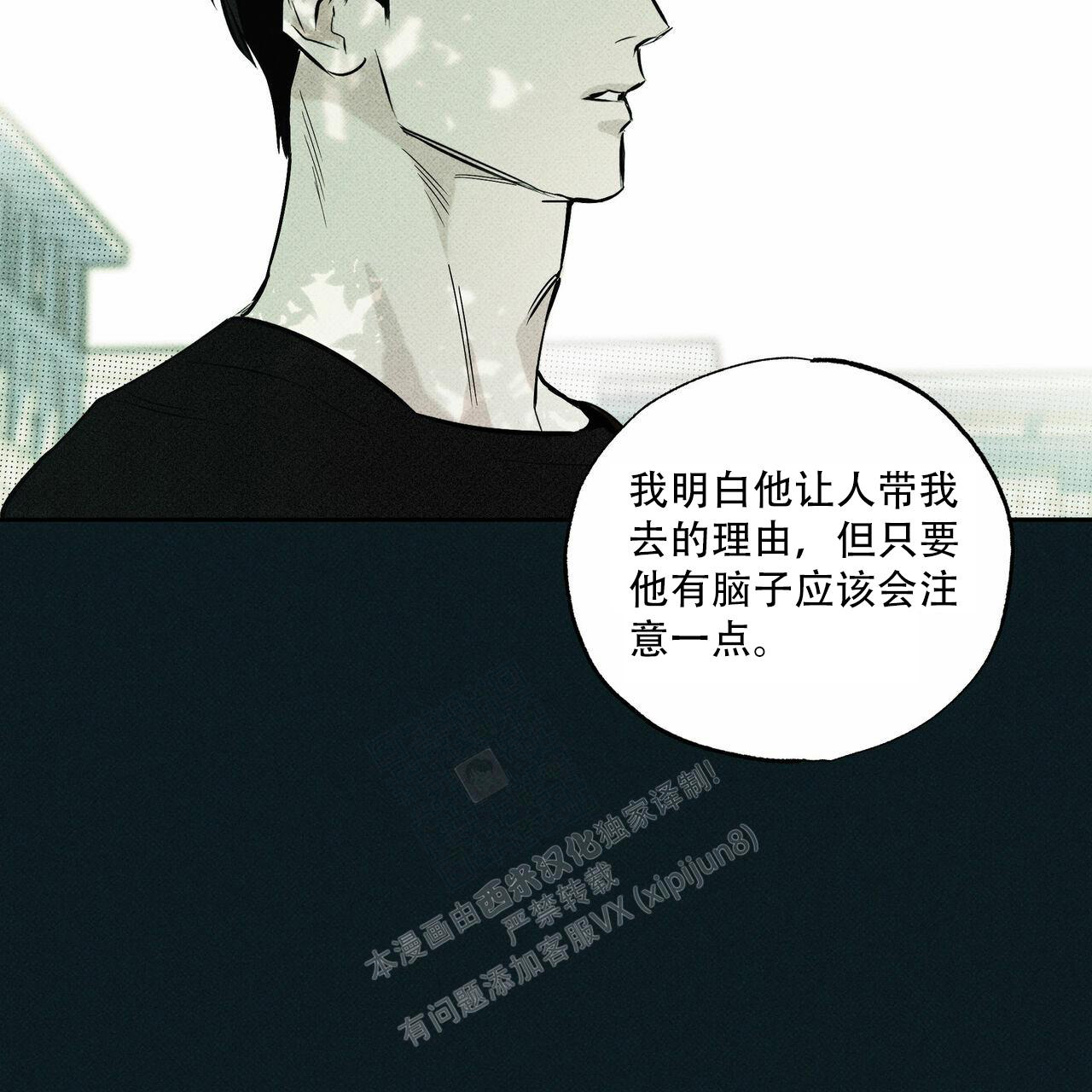 《披萨小哥与黄金屋》漫画最新章节第66话免费下拉式在线观看章节第【14】张图片