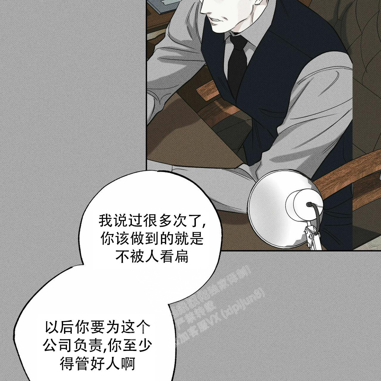 《披萨小哥与黄金屋》漫画最新章节第68话免费下拉式在线观看章节第【24】张图片