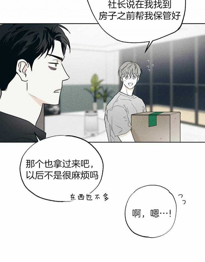 《披萨小哥与黄金屋》漫画最新章节第47话免费下拉式在线观看章节第【4】张图片