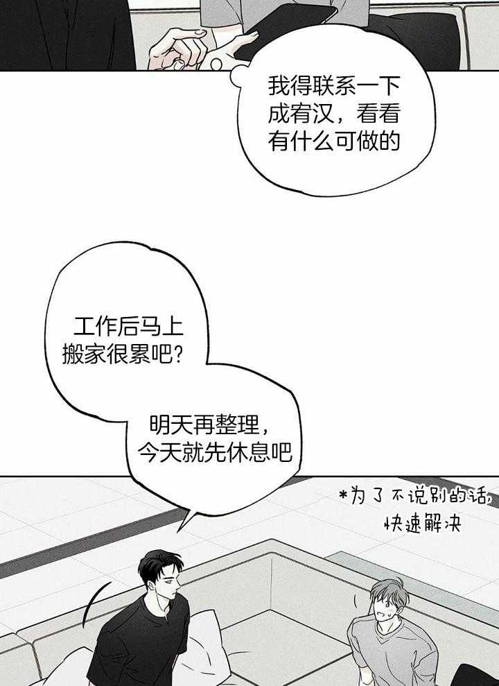 《披萨小哥与黄金屋》漫画最新章节第47话免费下拉式在线观看章节第【29】张图片