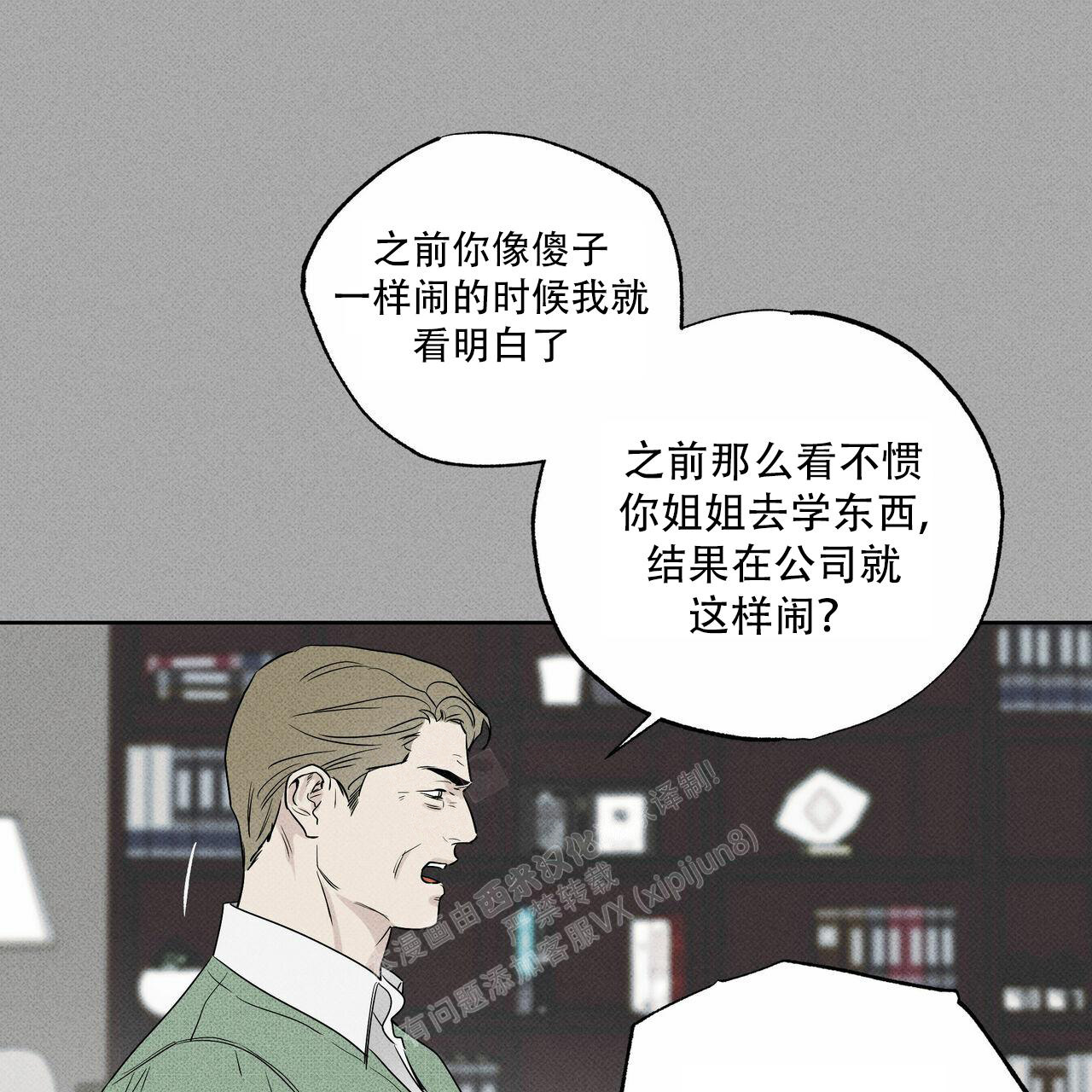 《披萨小哥与黄金屋》漫画最新章节第69话免费下拉式在线观看章节第【34】张图片