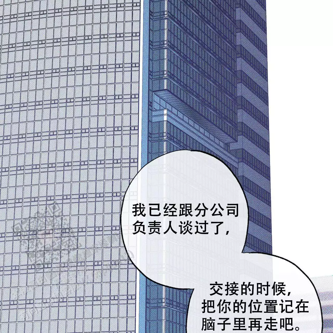 《披萨小哥与黄金屋》漫画最新章节第77话免费下拉式在线观看章节第【109】张图片