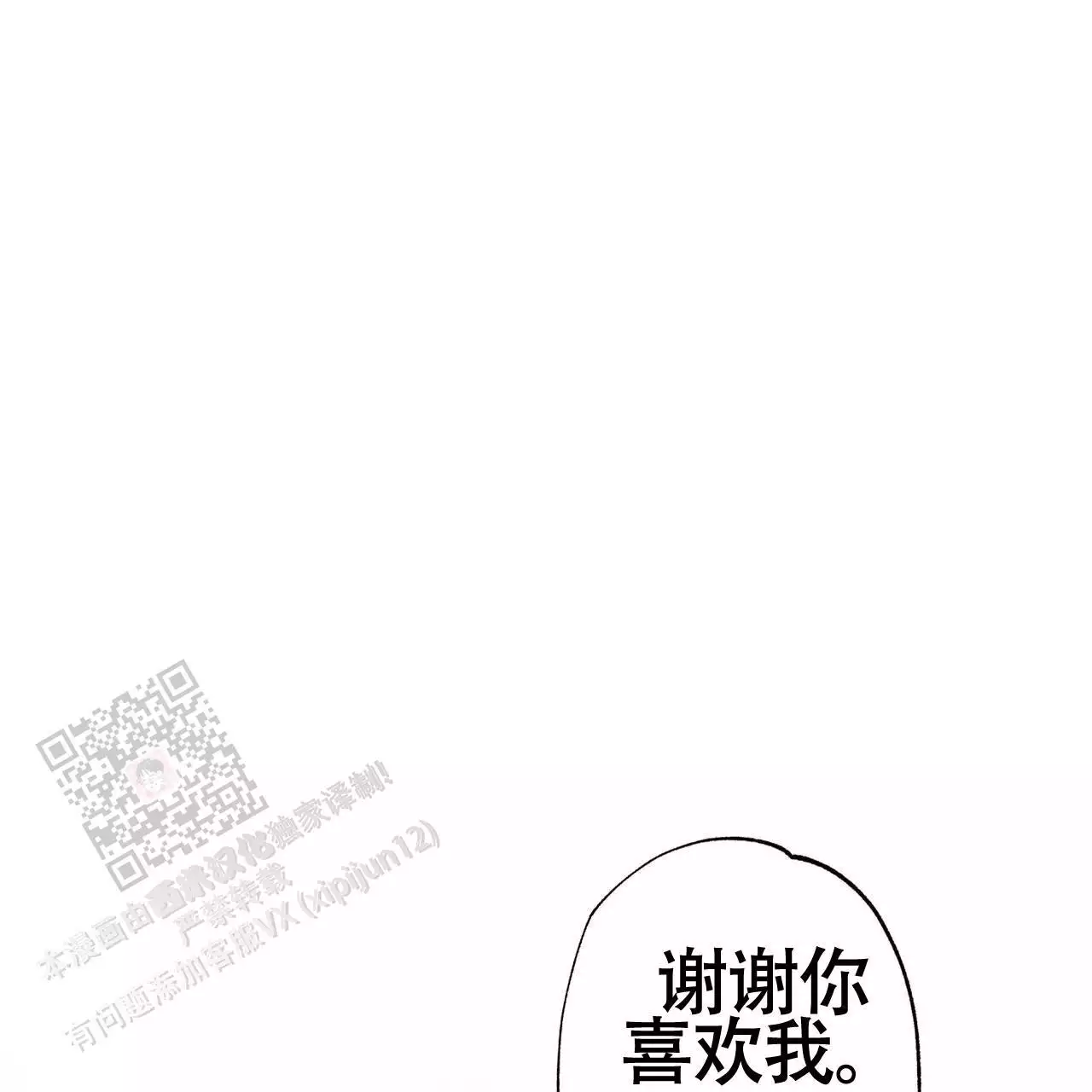 《披萨小哥与黄金屋》漫画最新章节第76话免费下拉式在线观看章节第【47】张图片