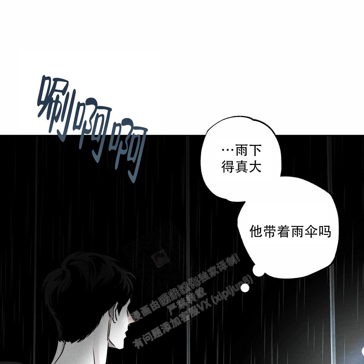 《披萨小哥与黄金屋》漫画最新章节第64话免费下拉式在线观看章节第【63】张图片