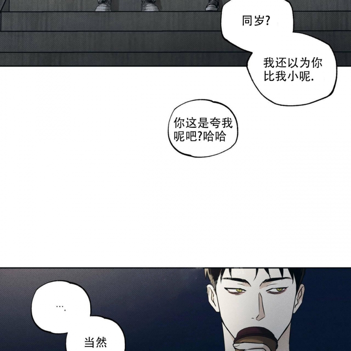 《披萨小哥与黄金屋》漫画最新章节第27话免费下拉式在线观看章节第【12】张图片