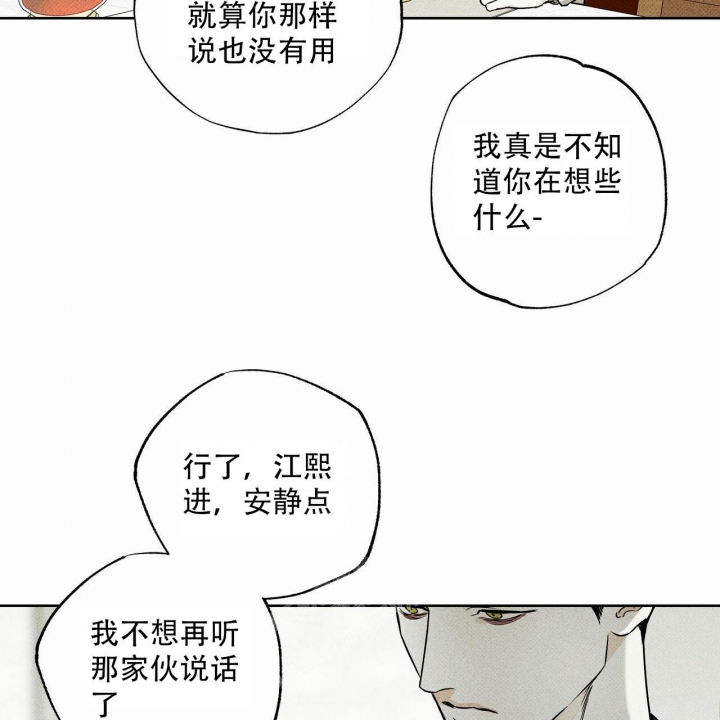 《披萨小哥与黄金屋》漫画最新章节第54话免费下拉式在线观看章节第【42】张图片