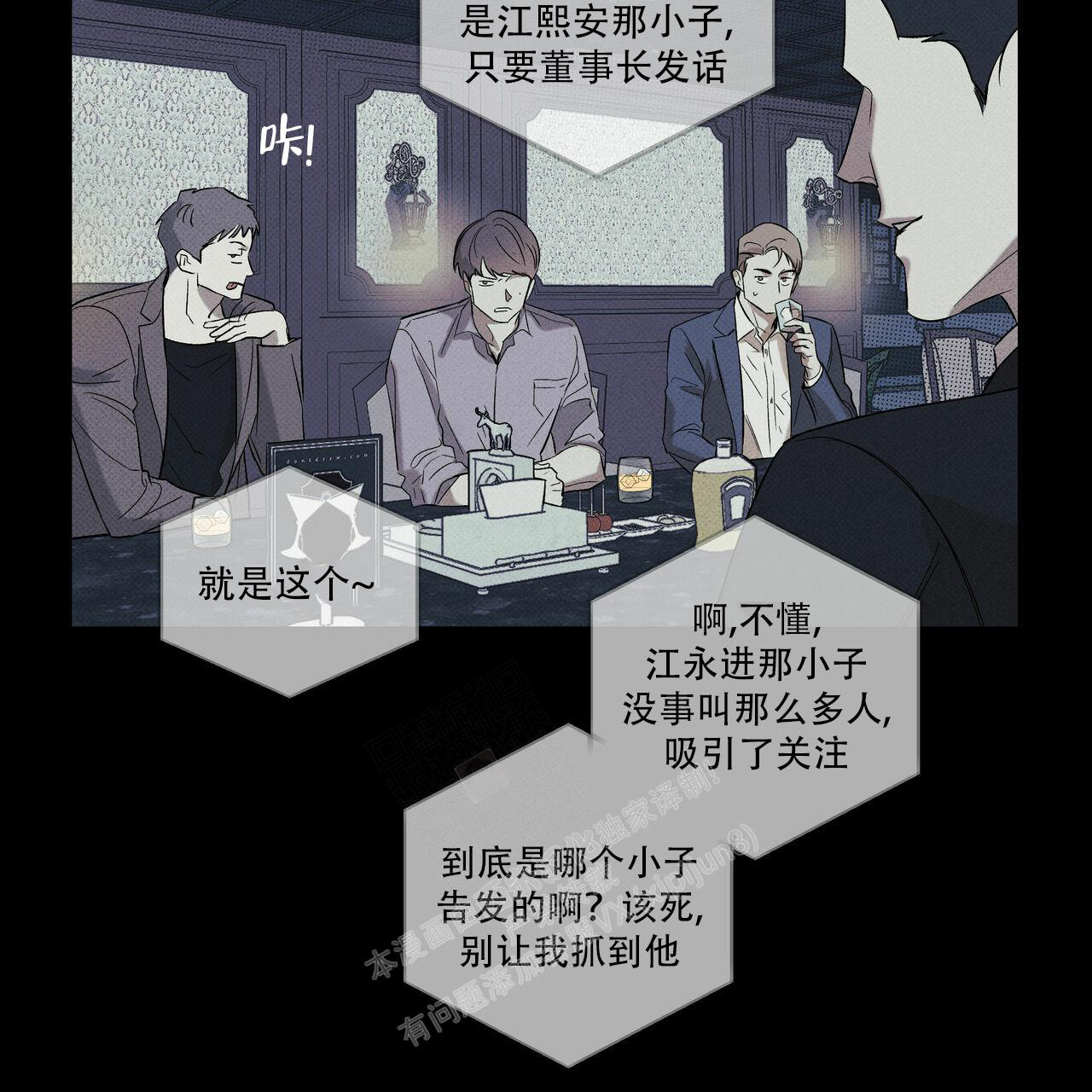 《披萨小哥与黄金屋》漫画最新章节第68话免费下拉式在线观看章节第【4】张图片