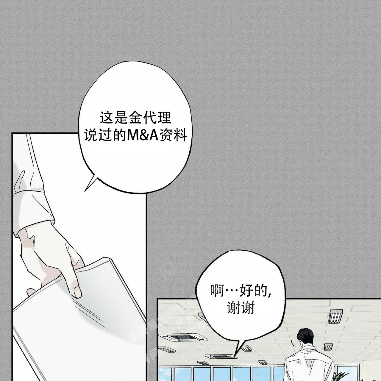 《披萨小哥与黄金屋》漫画最新章节第69话免费下拉式在线观看章节第【1】张图片