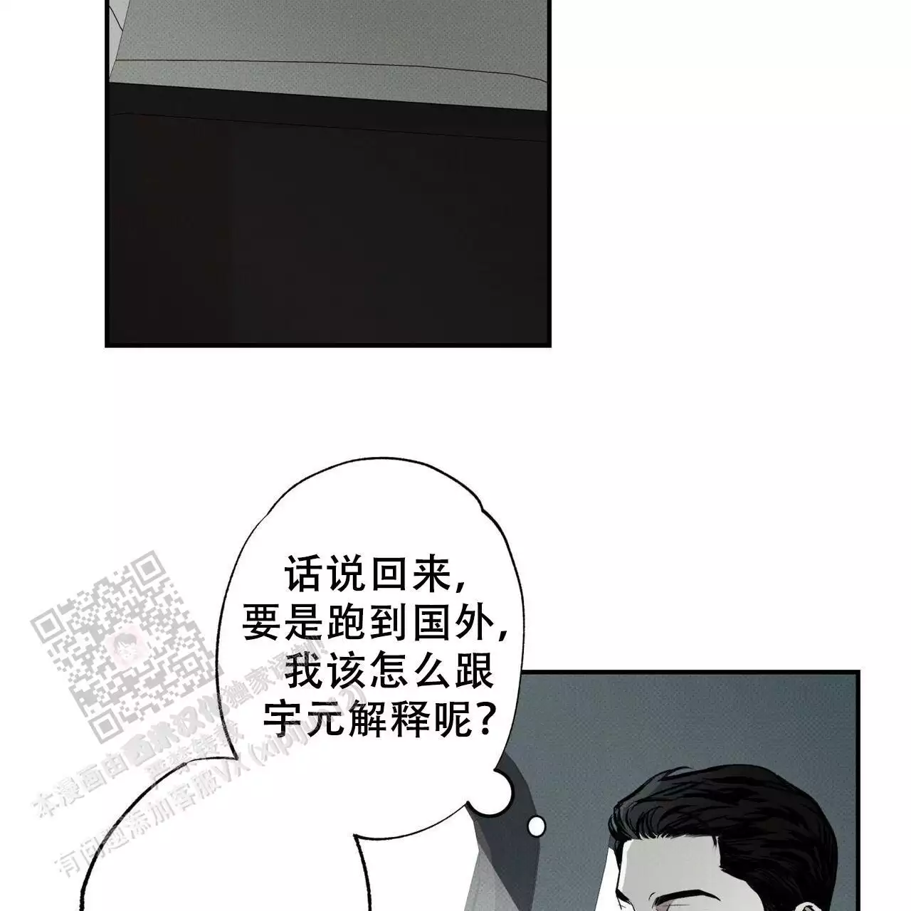 《披萨小哥与黄金屋》漫画最新章节第78话免费下拉式在线观看章节第【79】张图片