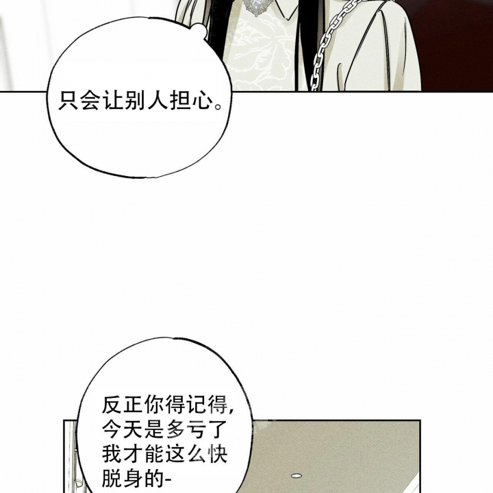 《披萨小哥与黄金屋》漫画最新章节第55话免费下拉式在线观看章节第【39】张图片