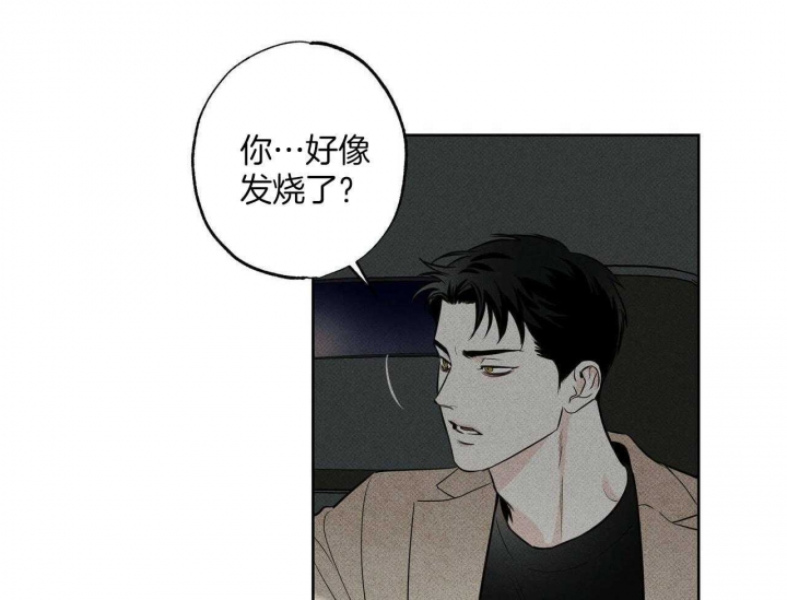 《披萨小哥与黄金屋》漫画最新章节第35话免费下拉式在线观看章节第【43】张图片