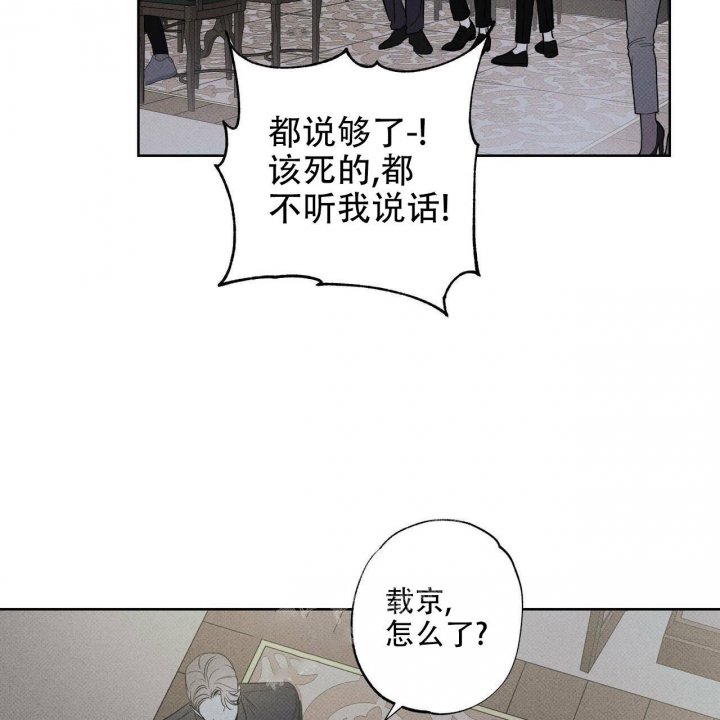 《披萨小哥与黄金屋》漫画最新章节第33话免费下拉式在线观看章节第【11】张图片