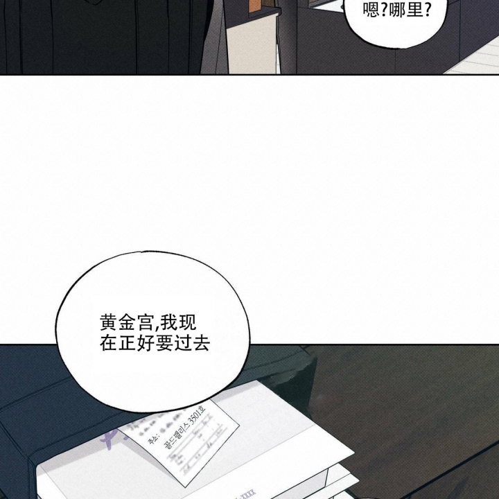 《披萨小哥与黄金屋》漫画最新章节第28话免费下拉式在线观看章节第【12】张图片