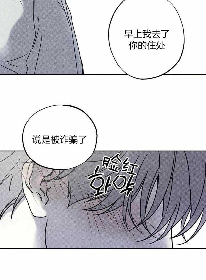 《披萨小哥与黄金屋》漫画最新章节第45话免费下拉式在线观看章节第【27】张图片