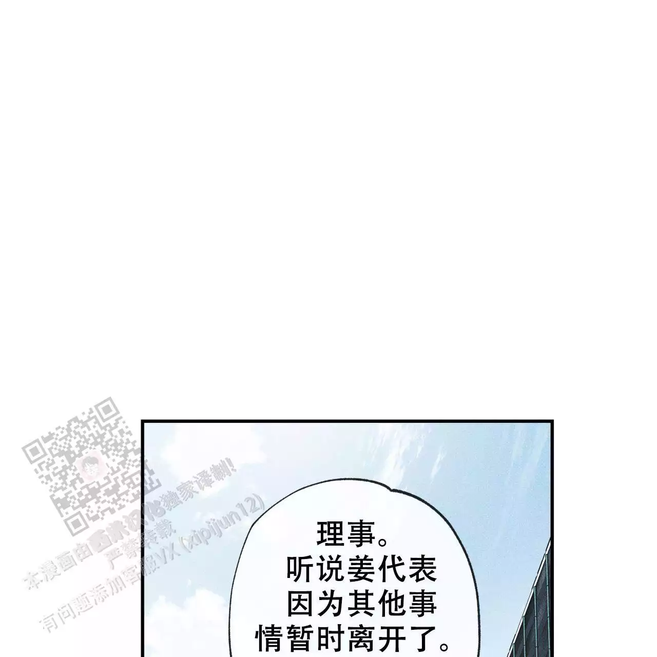 《披萨小哥与黄金屋》漫画最新章节第78话免费下拉式在线观看章节第【69】张图片