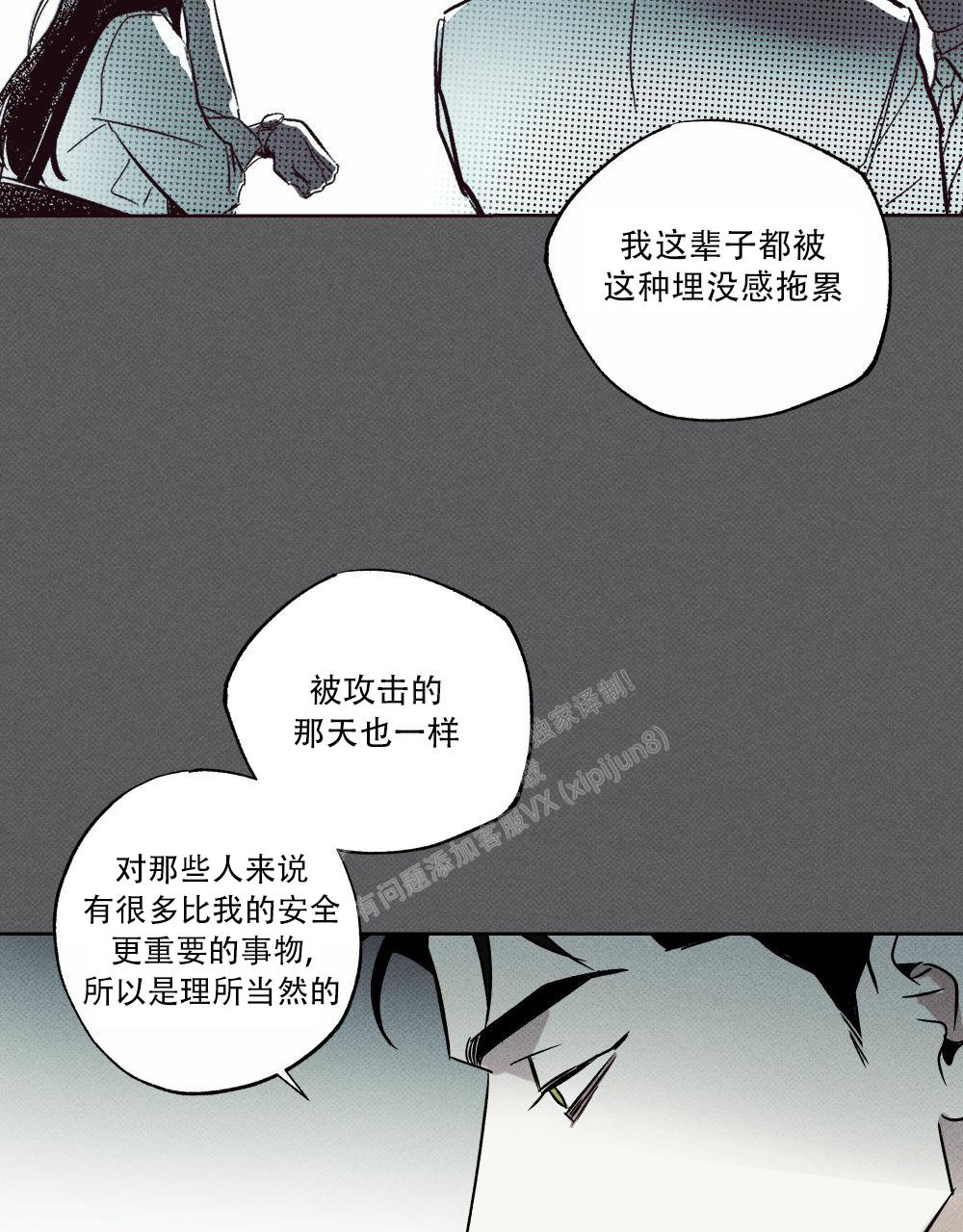 《披萨小哥与黄金屋》漫画最新章节第73话免费下拉式在线观看章节第【17】张图片