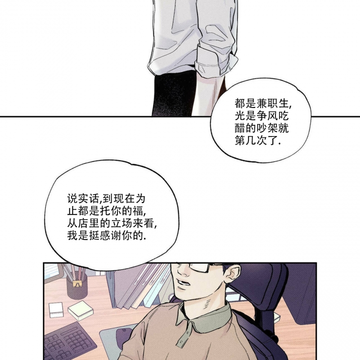 《披萨小哥与黄金屋》漫画最新章节第1话免费下拉式在线观看章节第【44】张图片