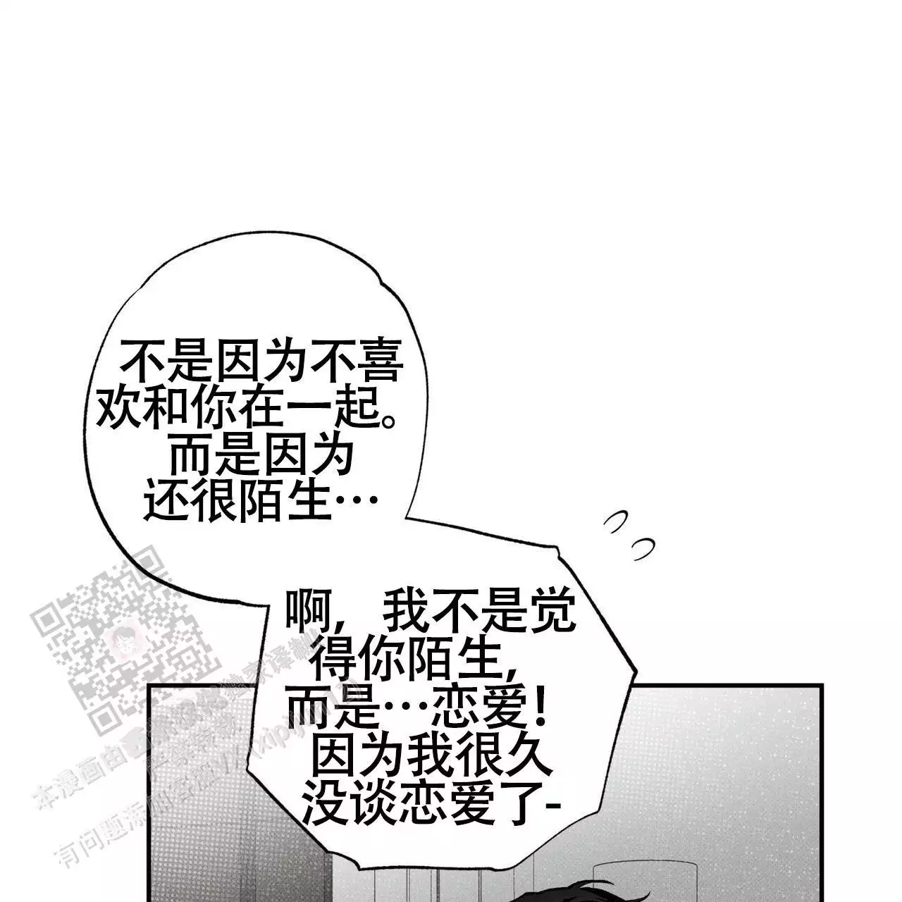 《披萨小哥与黄金屋》漫画最新章节第76话免费下拉式在线观看章节第【103】张图片