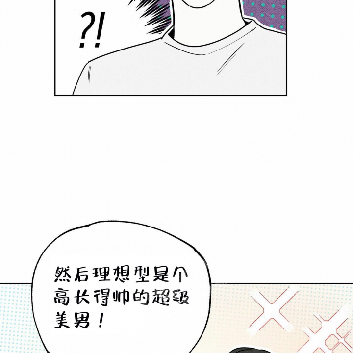 《披萨小哥与黄金屋》漫画最新章节第50话免费下拉式在线观看章节第【39】张图片