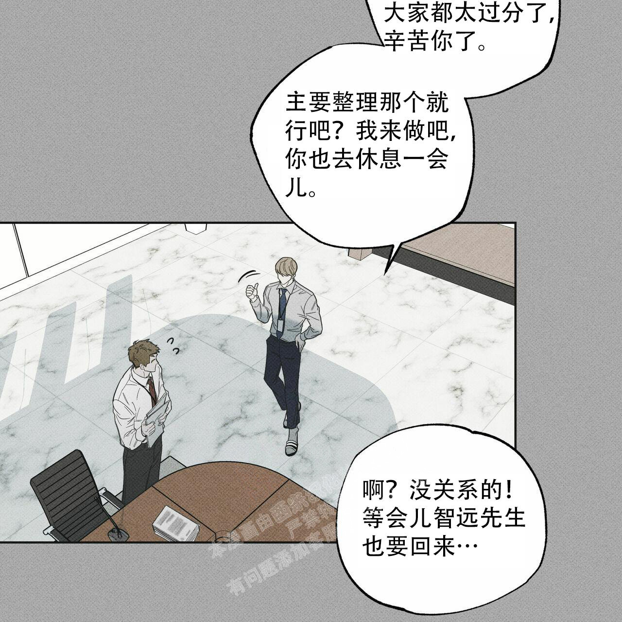 《披萨小哥与黄金屋》漫画最新章节第66话免费下拉式在线观看章节第【61】张图片