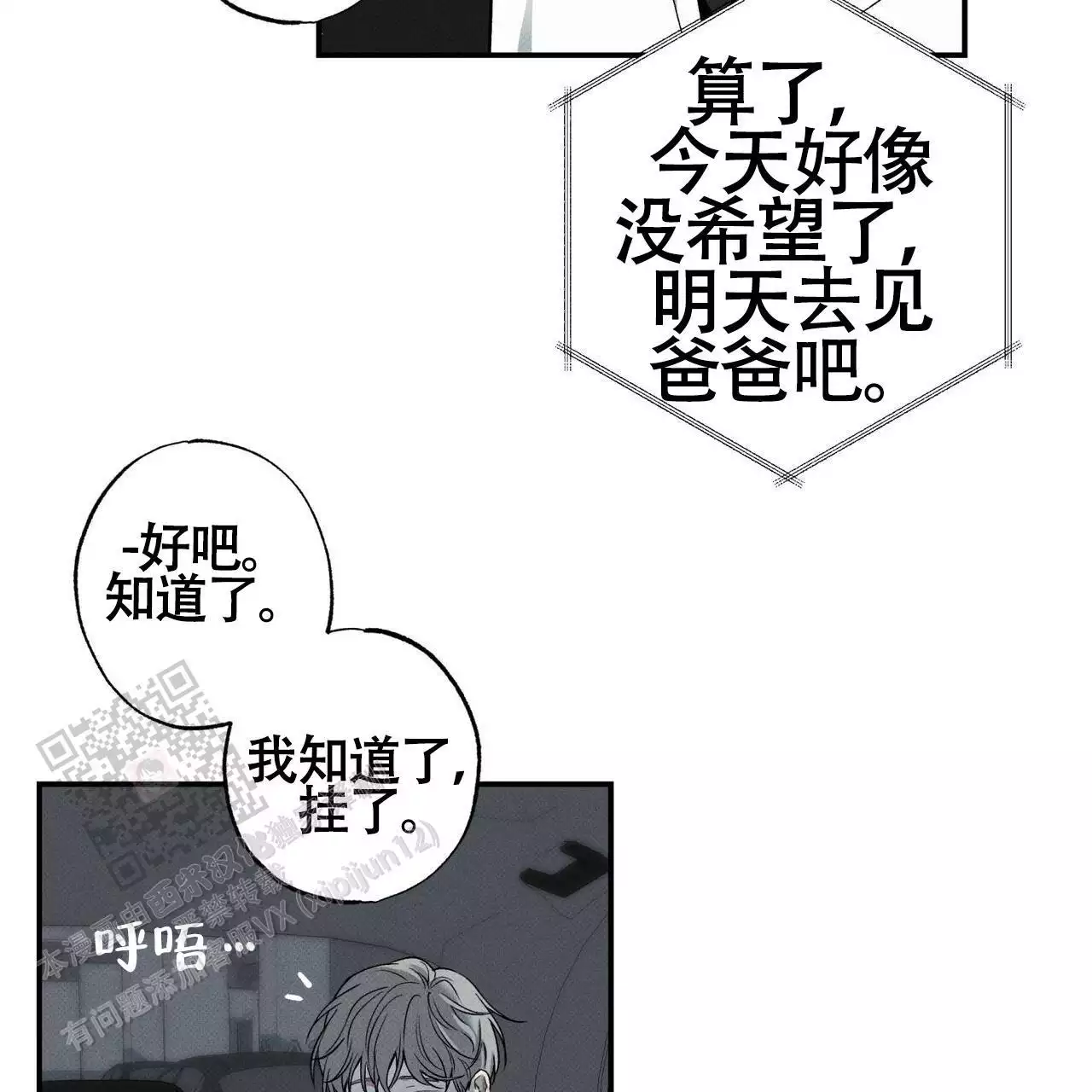 《披萨小哥与黄金屋》漫画最新章节第75话免费下拉式在线观看章节第【57】张图片