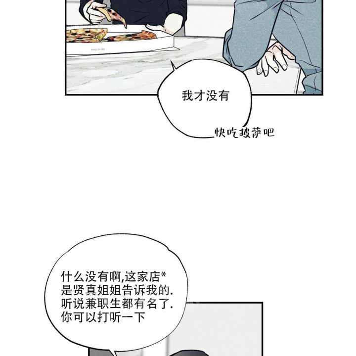 《披萨小哥与黄金屋》漫画最新章节第8话免费下拉式在线观看章节第【40】张图片