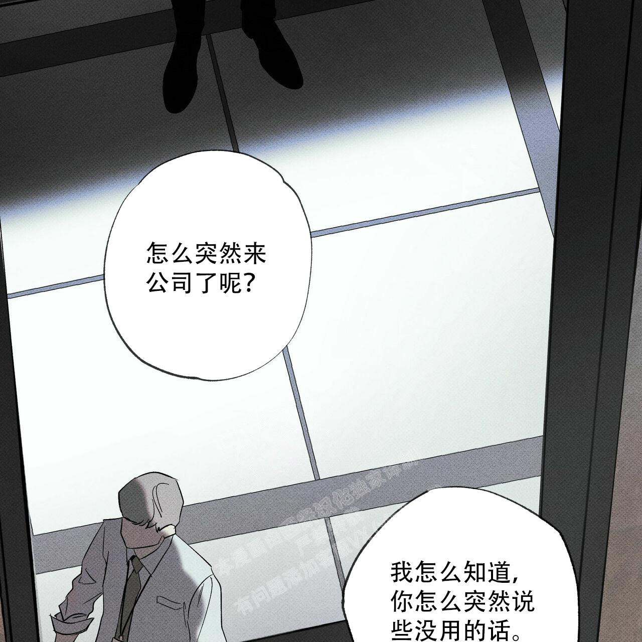 《披萨小哥与黄金屋》漫画最新章节第65话免费下拉式在线观看章节第【41】张图片