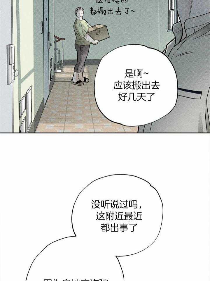 《披萨小哥与黄金屋》漫画最新章节第45话免费下拉式在线观看章节第【4】张图片