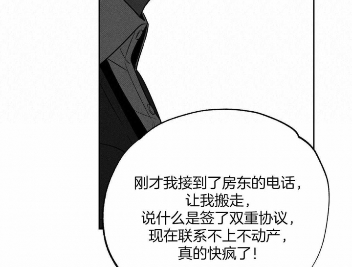 《披萨小哥与黄金屋》漫画最新章节第42话免费下拉式在线观看章节第【56】张图片