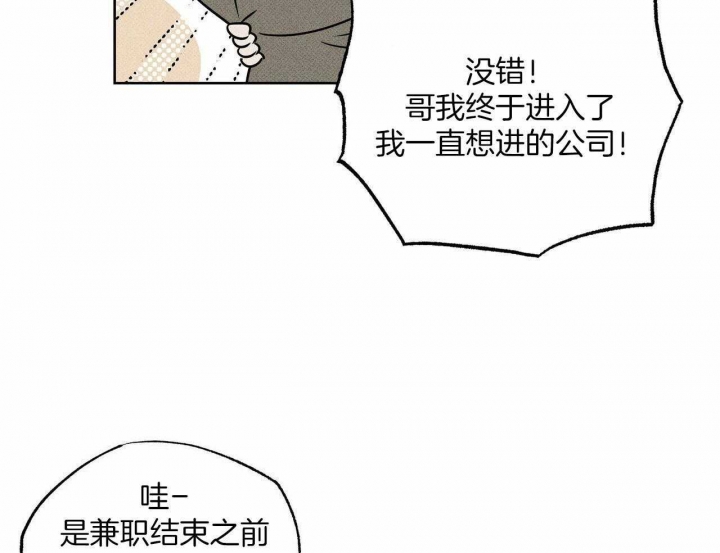 《披萨小哥与黄金屋》漫画最新章节第43话免费下拉式在线观看章节第【61】张图片