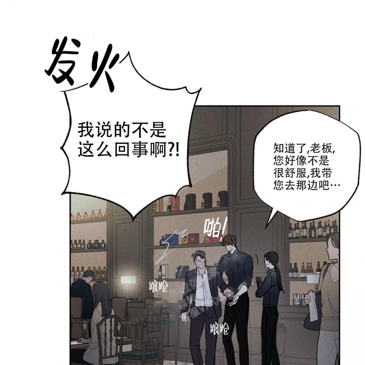 《披萨小哥与黄金屋》漫画最新章节第33话免费下拉式在线观看章节第【10】张图片